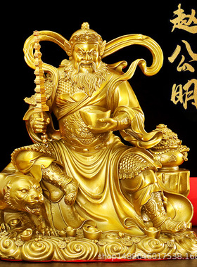 黄铜赵公明神像摆件新款骑虎武财神赵元帅家居客厅供奉招财工艺品