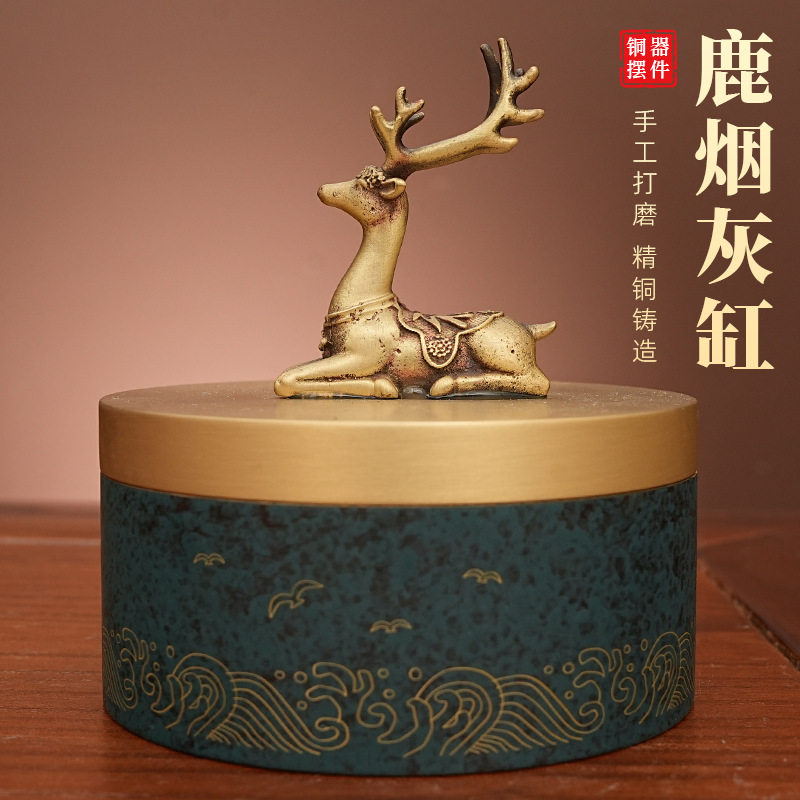 鹿烟灰缸貔貅烟灰缸黄铜摆件彩绘色一鹿发财送礼送福家居客厅摆放