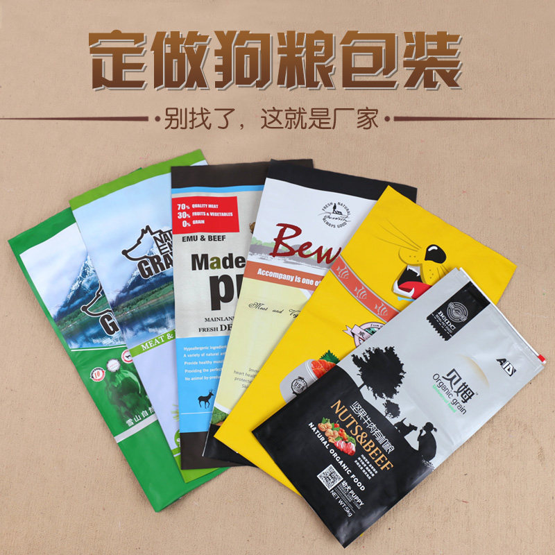 10kg狗粮袋子定做大容量四边封食品包装袋铝箔袋源头厂家免费设计