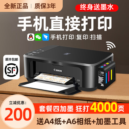 佳能3380彩色打印机家用小型复印扫描一体机手机无线照片喷墨墨仓