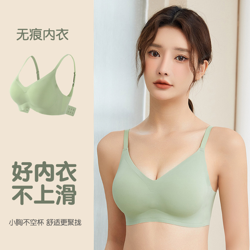 2025秋装款一片式无痕运动内衣