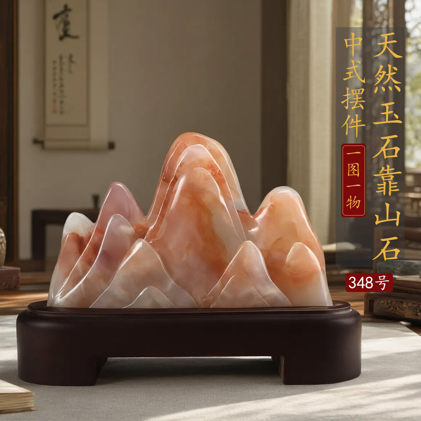 天然原石石敢当禅意现代奇石摆件石头摆件礼品礼物商业靠山石
