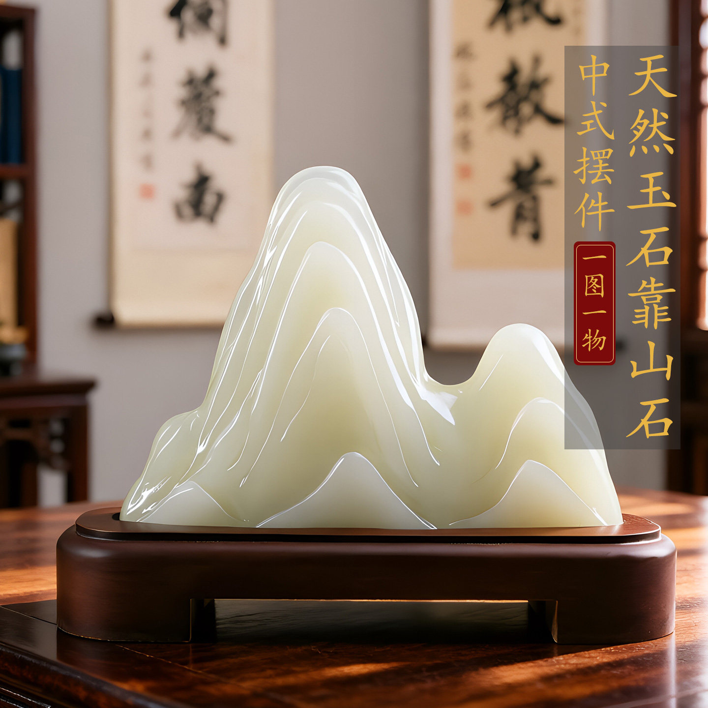 天然原石石敢当禅意现代奇石摆件石头摆件礼品礼物商业靠山石