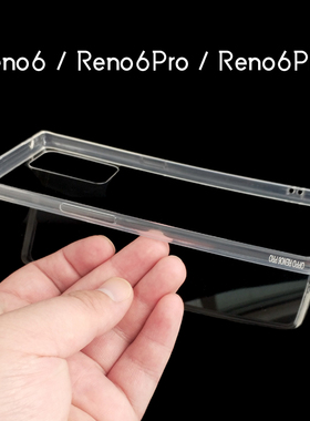 OPPO Reno6 Pro+透明奶油胶手机壳手工滴胶diy硬底软边凹槽素材壳