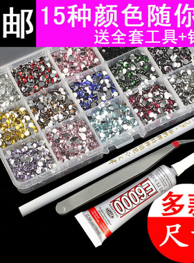 一万颗水钻diy奶油胶手机壳材料包套装手工贴钻套餐饰品配件