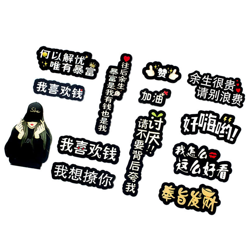 往后余生我喜欢钱 滴胶diy奶油胶手机壳手工饰品配件亚克力贴片