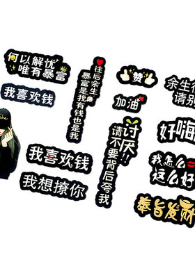 diy奶油胶手机壳亚克力贴片