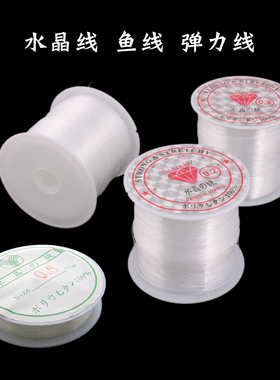 串珠水晶线透明弹力diy手工编织