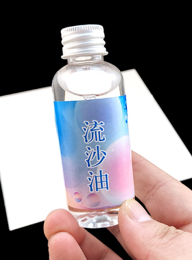 透明无味液体流沙油手机壳注入填充油水晶滴胶沙漏模具diy材料