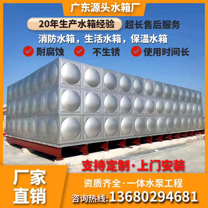 加厚304不锈钢水箱终身免费维护