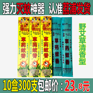 桂林大瑶山草药蚊香家用驱蚊香户外野营蚊香强力灭蚊香王杀蚊