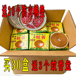 劲旅草药蚊香王吉祥防蚊杀蚊家用野营驱蚊王檀香型灭蚊王盘香线香