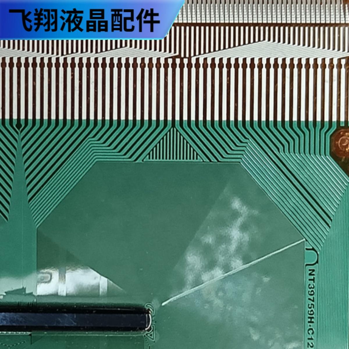 京东方液晶屏驱动模块全新卷料