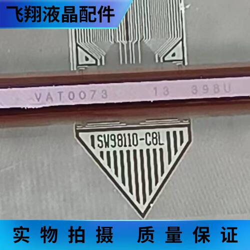 全新贴胶片料 SW98110-C8L液晶屏驱动模块 京东方TAB/COF