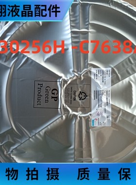 NT30256H-C7638AK 全新卷盘料 原型号液晶驱动模块 TAB/COF 现货