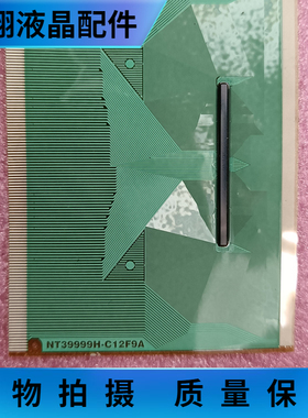 NT39999H-C12F9A 全新片料 京东方液晶屏驱动IC模块 TAB/COF现货