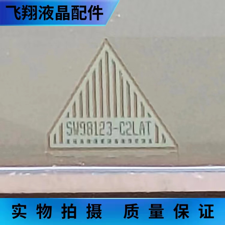 SW98123-C2LAT 全新卷料 液晶屏驱动模块 COF/TAB 京东方 现货