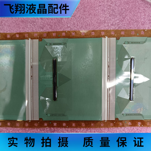 全新卷料液晶屏驱动京东方