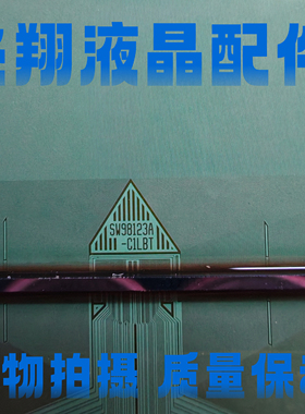 全新贴胶片料SW98123A-C1LBT 液晶屏驱动模块COF/TAB