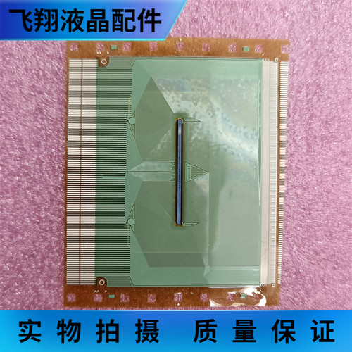 全新片料 SW98123-C4LT  京东方BOE液晶屏专用TAB/COF现货可直拍