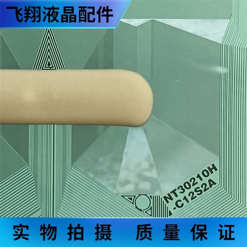 原型号片料贴胶NT30210H-C12S2A  COF TAB 液晶屏驱动模块