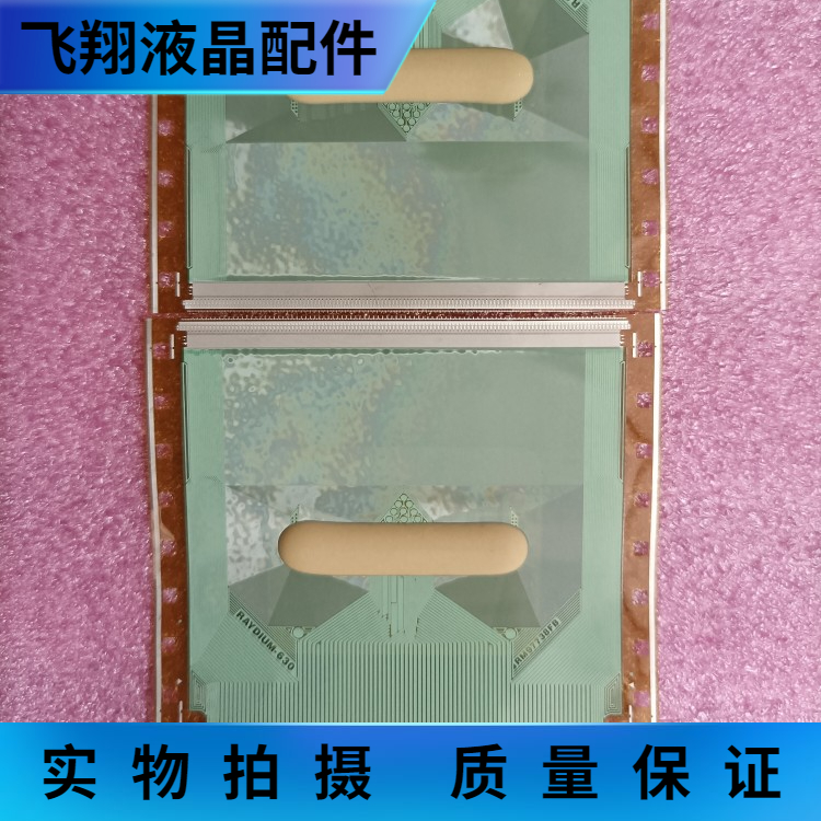 全新片料液晶屏驱动模块京东方