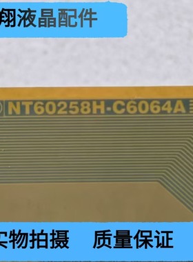 NT60258H-C6064A 全新贴胶片料 TAB/COF 液晶屏驱动模块