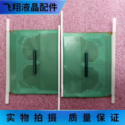 片料贴胶液晶屏驱动京东方
