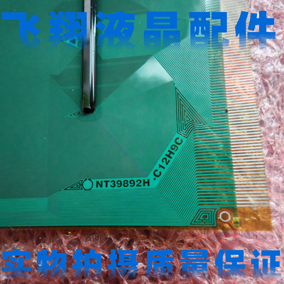 全新片料  NT39892H-C12H9C  液晶驱动模块   TAB/COF