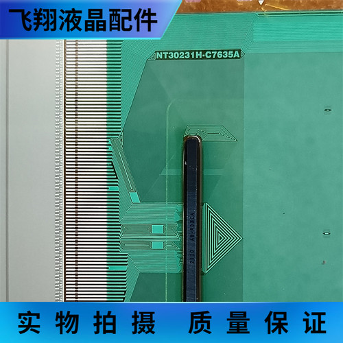 全新卷盘料液晶屏驱动京东方