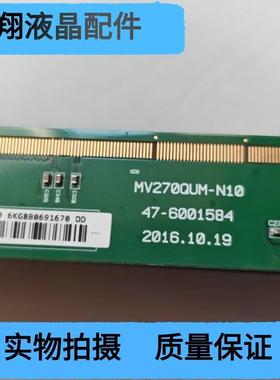 MV270QUM-N10 拆机边条 47-6001584