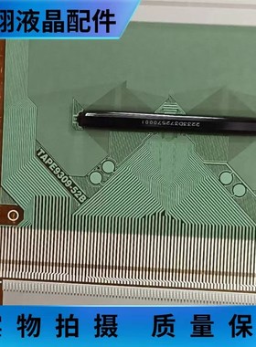TAPE9309-52B  全新卷料 京东方液晶屏驱动模块 TAB/COF