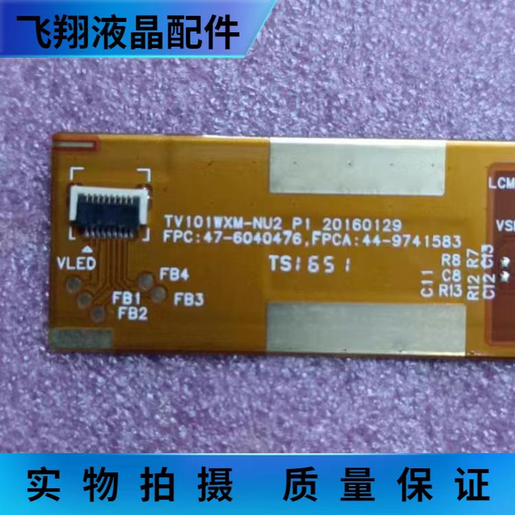 TV101WXM-NU2  线路板