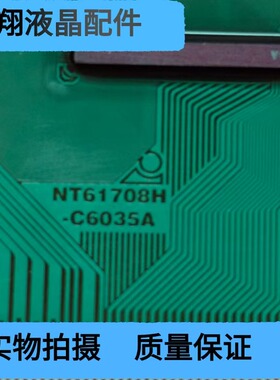 NT61708H-C6035A  全新贴胶片料 液晶屏驱动模块 TAB/COF