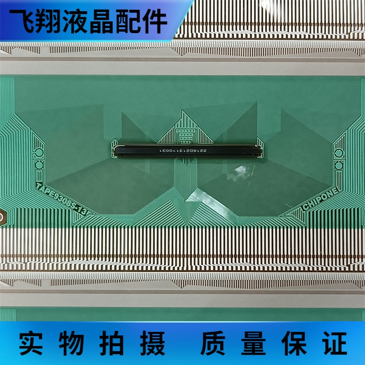 京东方液晶屏驱动模块全新卷料