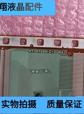 全新卷料NT39759H-C12Q6A京东方液晶屏模块 TAB COF