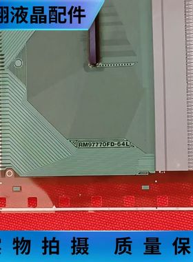 RM97770FD-64L  全新卷料 液晶屏驱动IC模块 京东方 TAB/COF