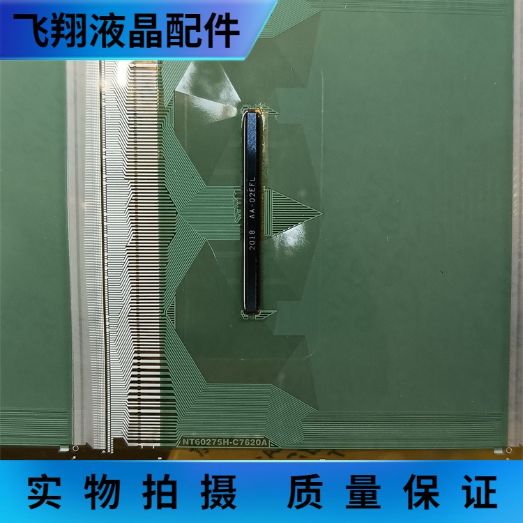 全新卷盘料NT60275H-C7620A  COF/TAB 液晶驱动  京东方 现货直拍