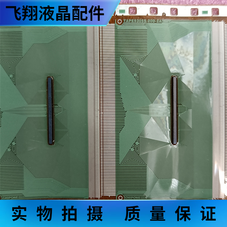 全新卷料液晶驱动模块京东方