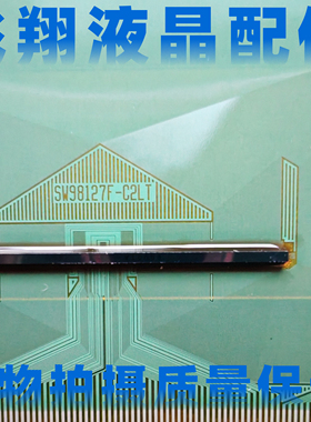 SW98127F-C2LT全贴胶片料 液晶驱动模块 COF/TAB