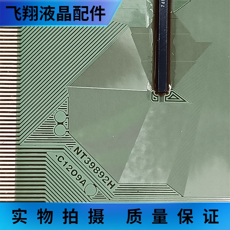 全新片料 NT39892H-C1209A 可代用8157-RCYC7 液晶屏驱动模块