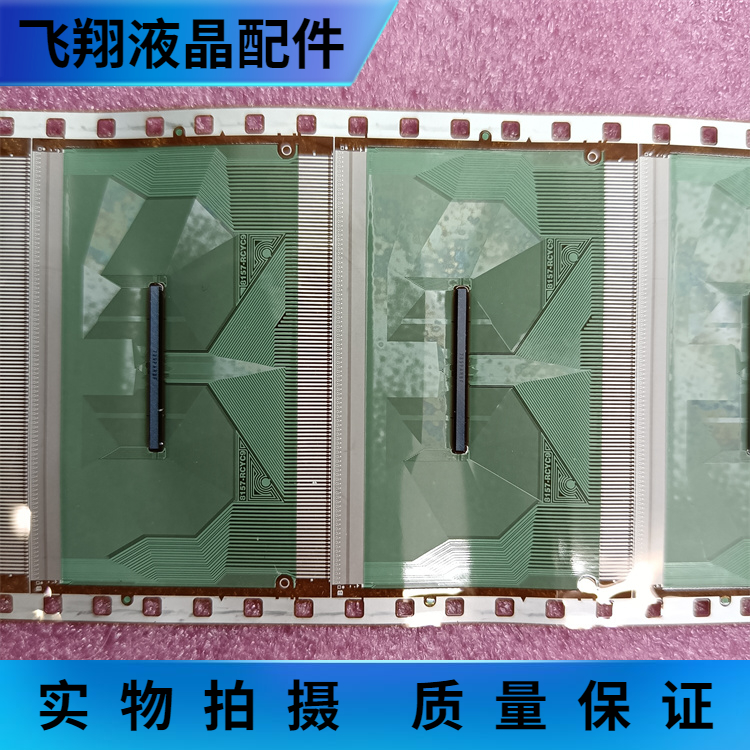全新卷料液晶屏驱动京东方
