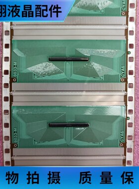 全新卷料 8033-MCYA6 京东方原型号COF TAB  液晶电视机驱动IC