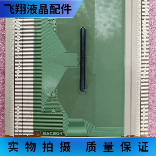 全新片料液晶驱动模块京东方