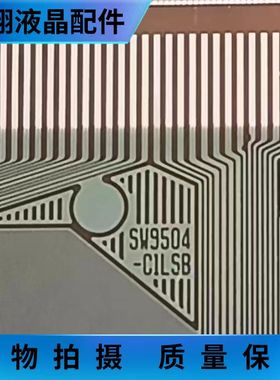全新卷料 SW9504-C1LSB液晶屏驱动模块 京东方 TAB/COF