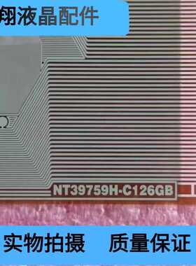 全新片料NT39759H-C126GB 液晶屏驱动模块 TAB/COF 京东方