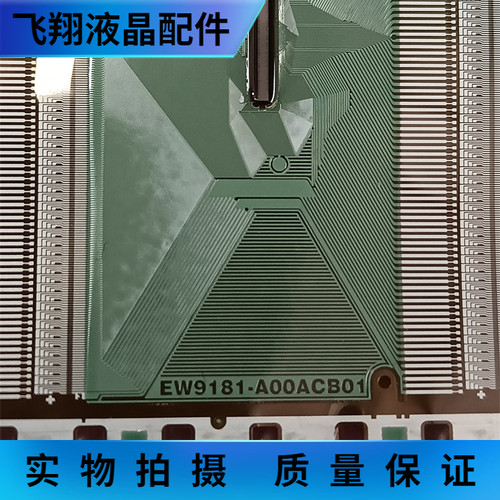 全新卷盘料液晶屏驱动模块京东方