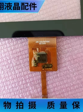 loig JDC.B7878FPCA0 HG3095 液晶屏 显示屏 屏幕 外屏