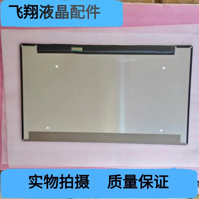NE156FHM-N4X  全新液晶屏幕