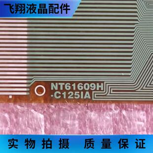 全新液晶屏驱动模块 NT61609H-C125IA  NT61609H-C1251A  TAB/COF